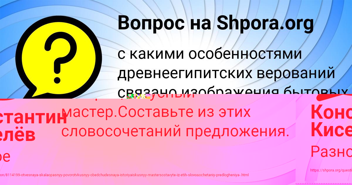 Картинка с текстом вопроса от пользователя КАРОЛИНА ТУМАНСКАЯ