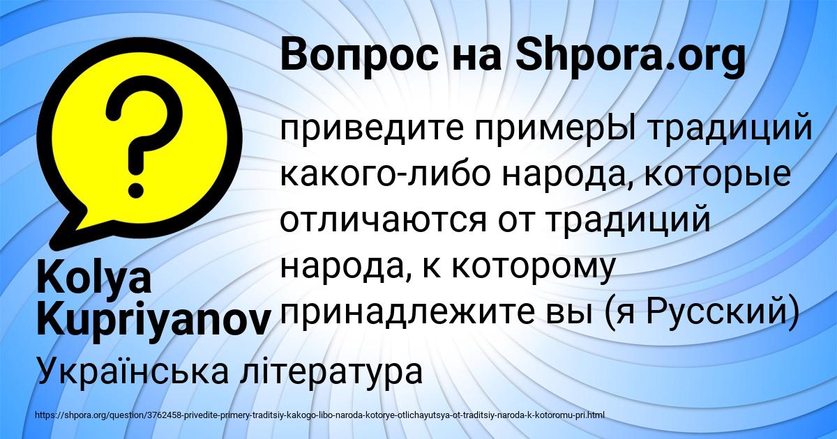 Картинка с текстом вопроса от пользователя Kolya Kupriyanov