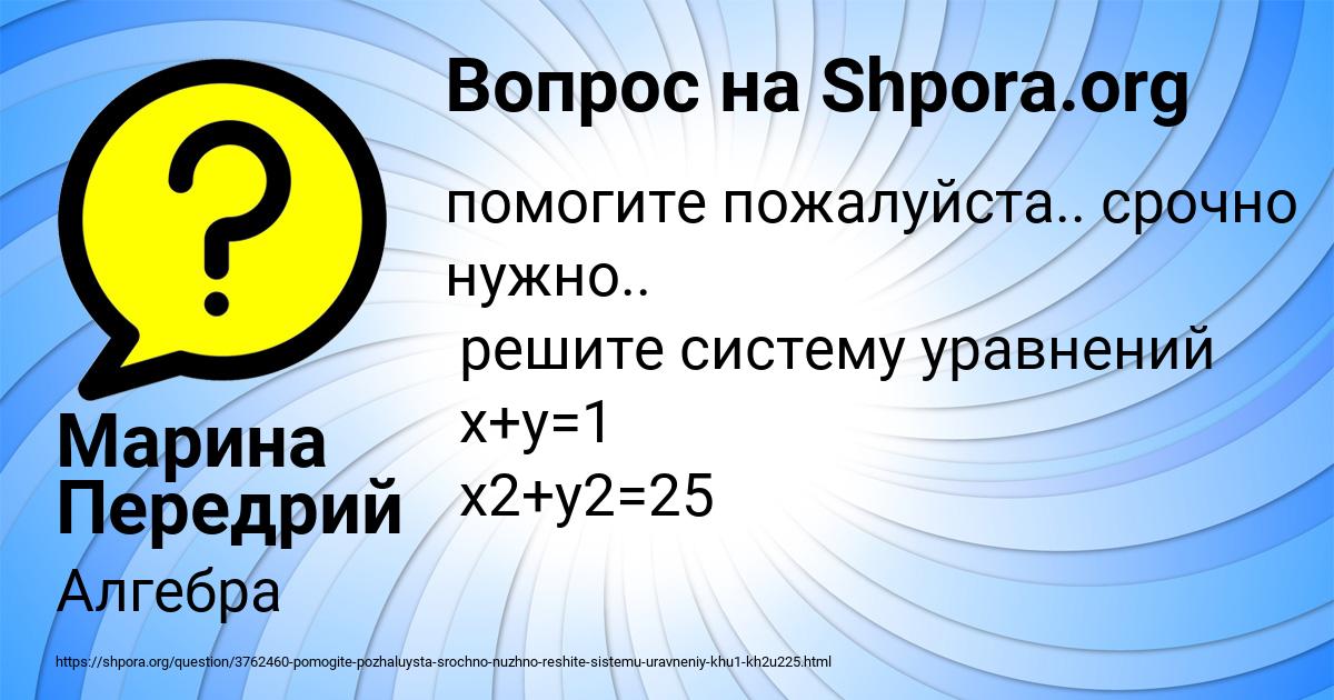Картинка с текстом вопроса от пользователя Марина Передрий