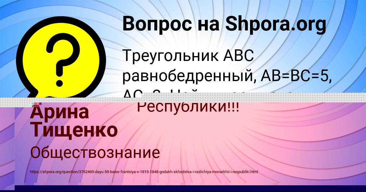 Картинка с текстом вопроса от пользователя Арина Тищенко