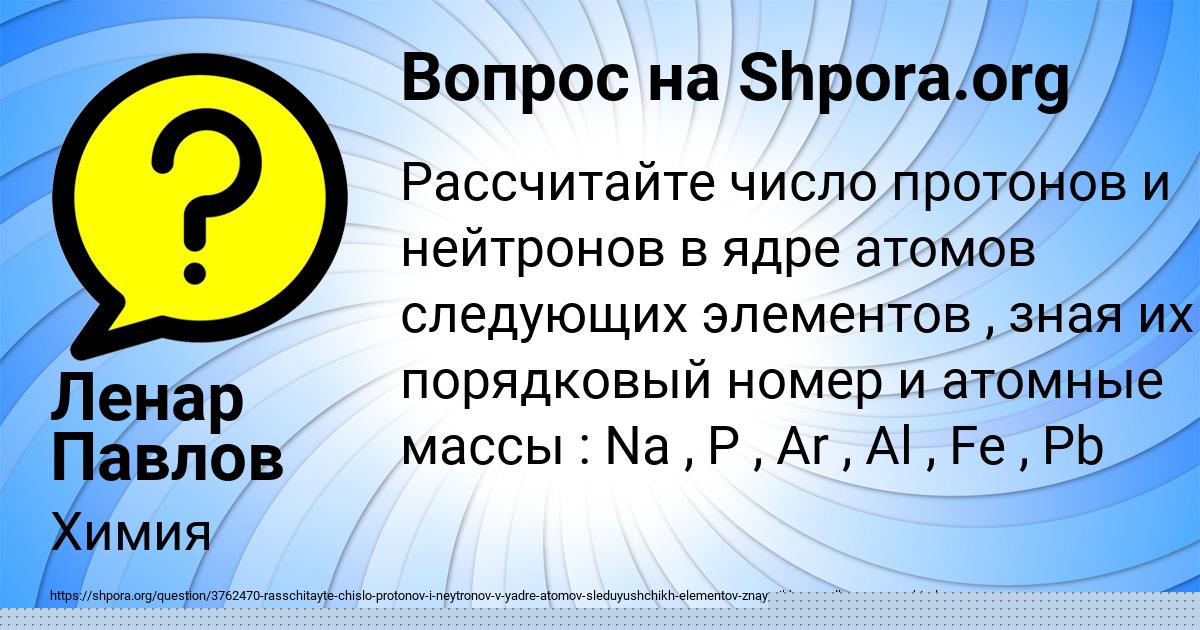 Картинка с текстом вопроса от пользователя Ленар Павлов