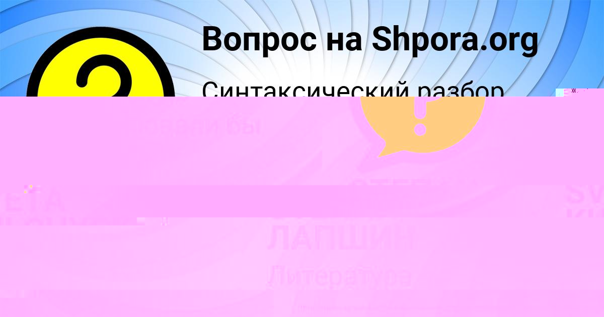 Картинка с текстом вопроса от пользователя НИКА ЕВСЕЕНКО