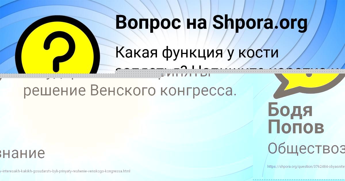 Картинка с текстом вопроса от пользователя Бодя Попов