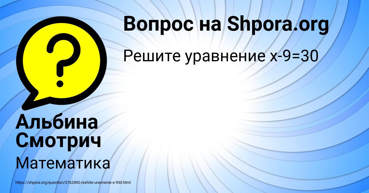 Картинка с текстом вопроса от пользователя Альбина Смотрич