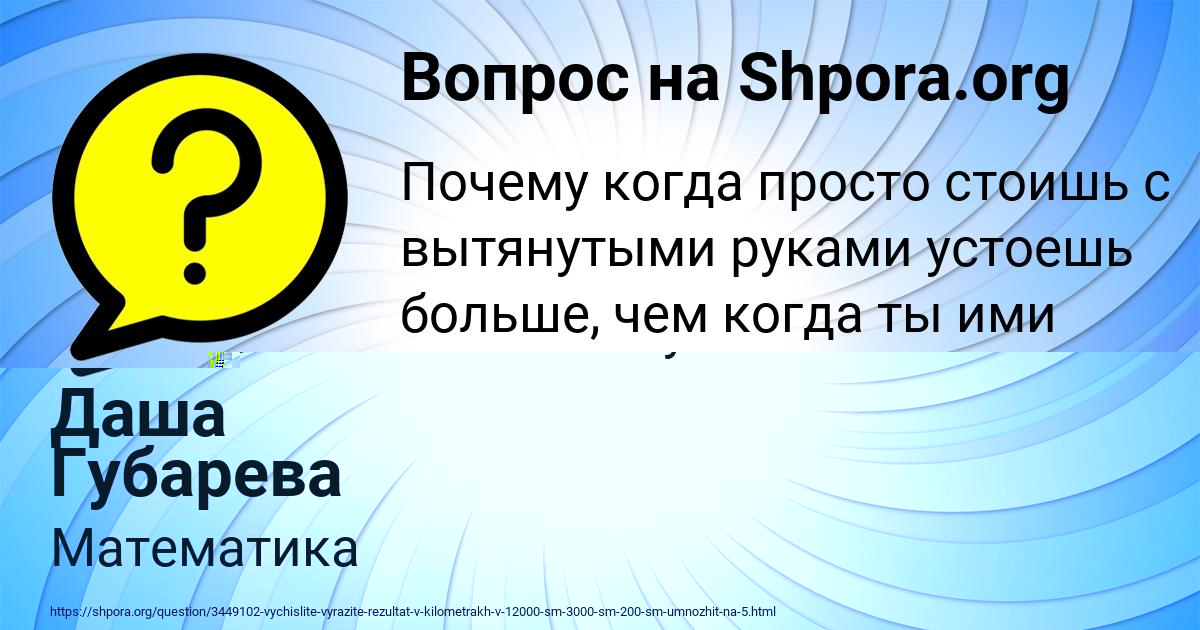 Картинка с текстом вопроса от пользователя Лейла Руснак