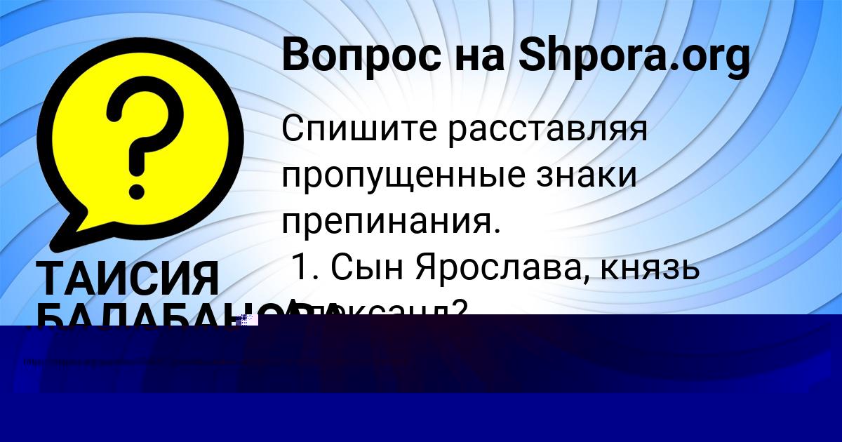 Картинка с текстом вопроса от пользователя Вова Тур