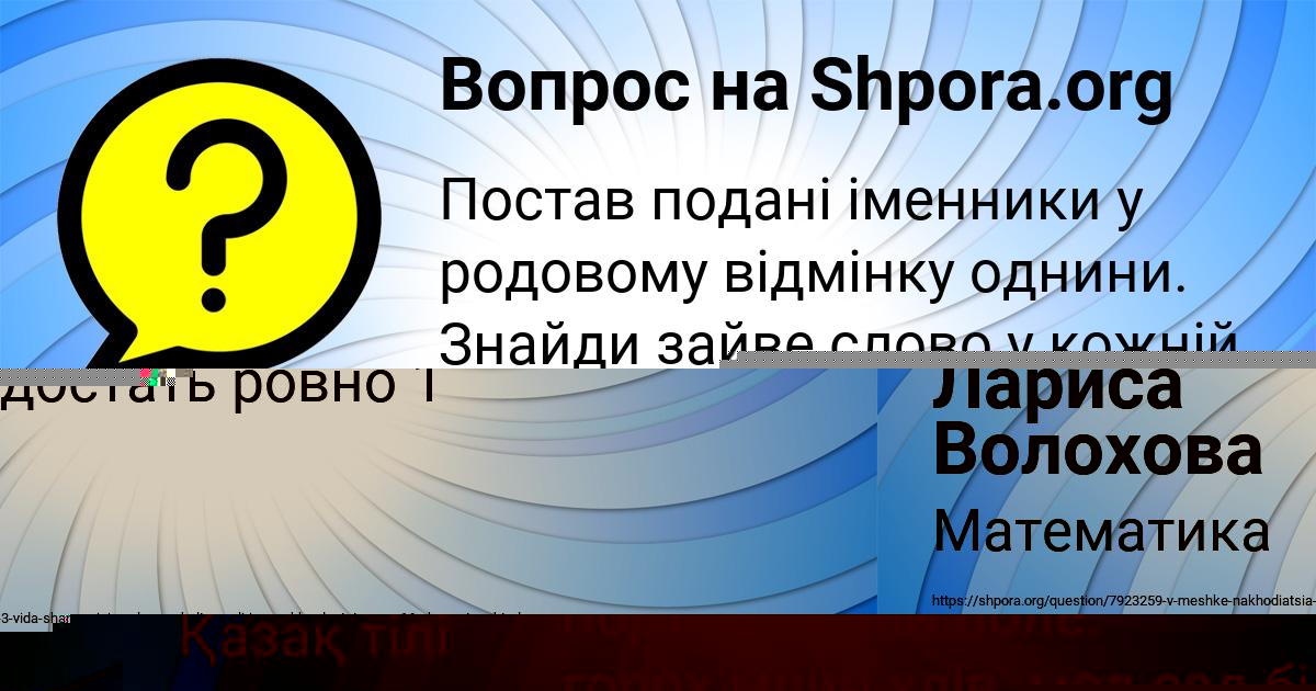 Картинка с текстом вопроса от пользователя Федя Мельниченко