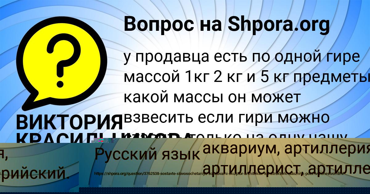 Картинка с текстом вопроса от пользователя СТЕПА ПАВЛОВСКИЙ