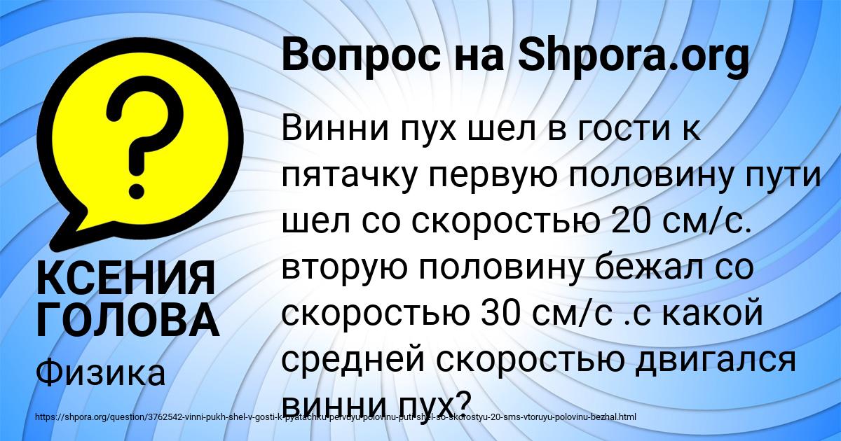 Картинка с текстом вопроса от пользователя КСЕНИЯ ГОЛОВА