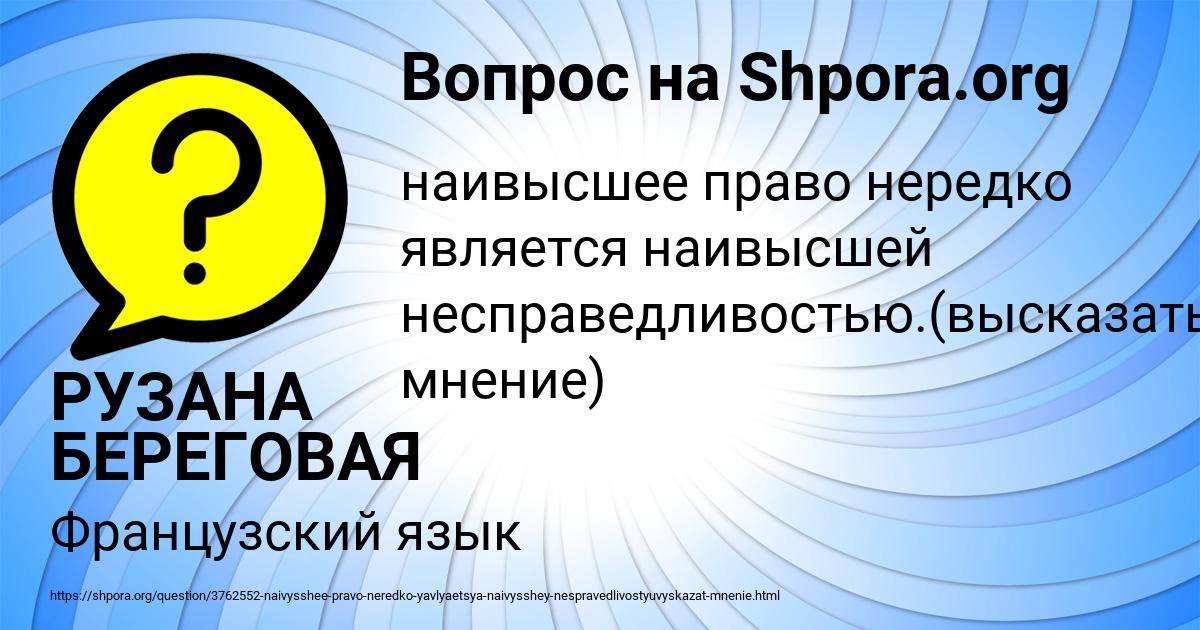 Картинка с текстом вопроса от пользователя РУЗАНА БЕРЕГОВАЯ