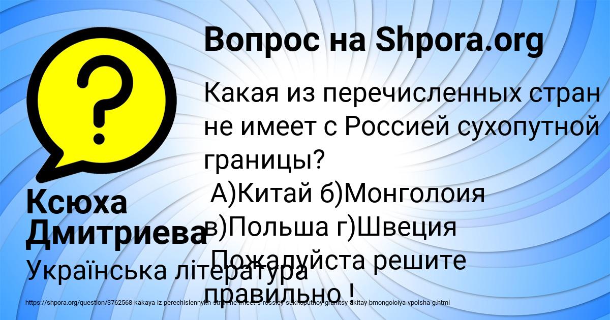 Картинка с текстом вопроса от пользователя Ксюха Дмитриева