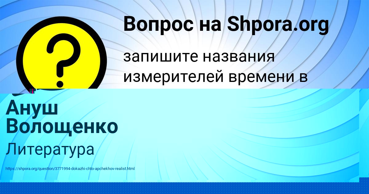 Картинка с текстом вопроса от пользователя Михаил Павлов