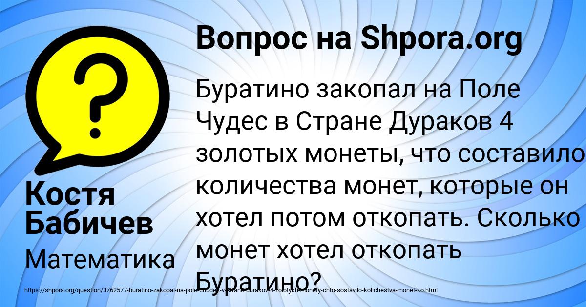 Картинка с текстом вопроса от пользователя Костя Бабичев