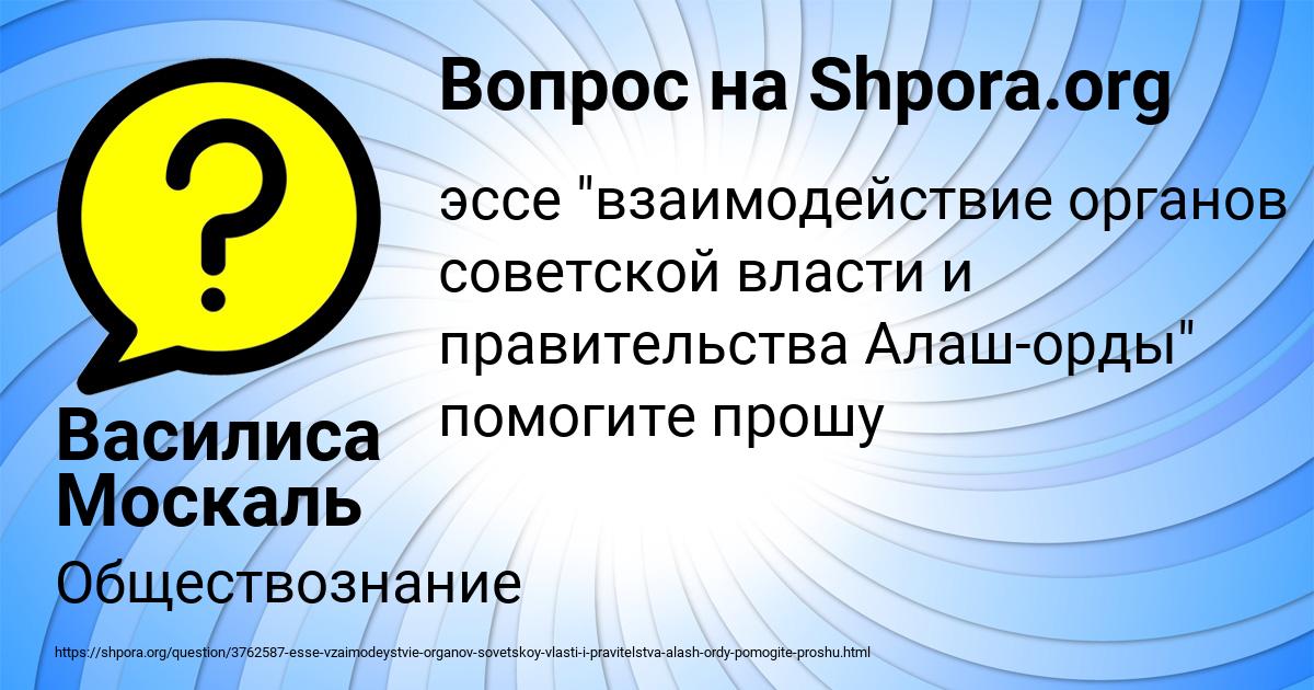 Картинка с текстом вопроса от пользователя Василиса Москаль