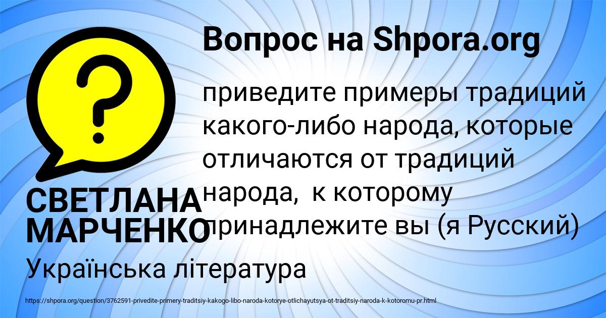 Картинка с текстом вопроса от пользователя СВЕТЛАНА МАРЧЕНКО