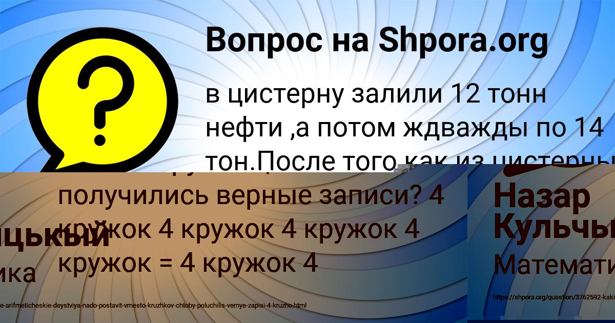 Картинка с текстом вопроса от пользователя Назар Кульчыцькый