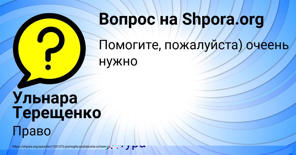 Картинка с текстом вопроса от пользователя ИЛЬЯ ГРИЩЕНКО