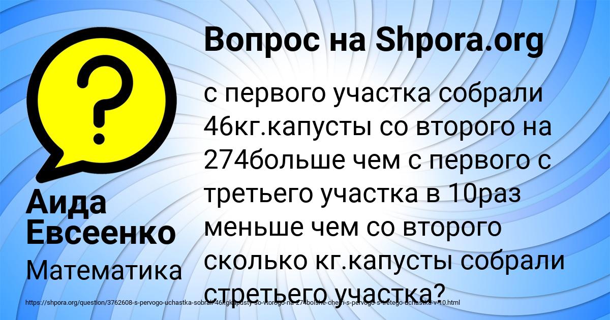 Картинка с текстом вопроса от пользователя Аида Евсеенко