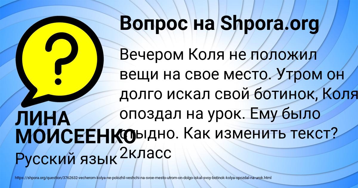 Картинка с текстом вопроса от пользователя ЛИНА МОИСЕЕНКО