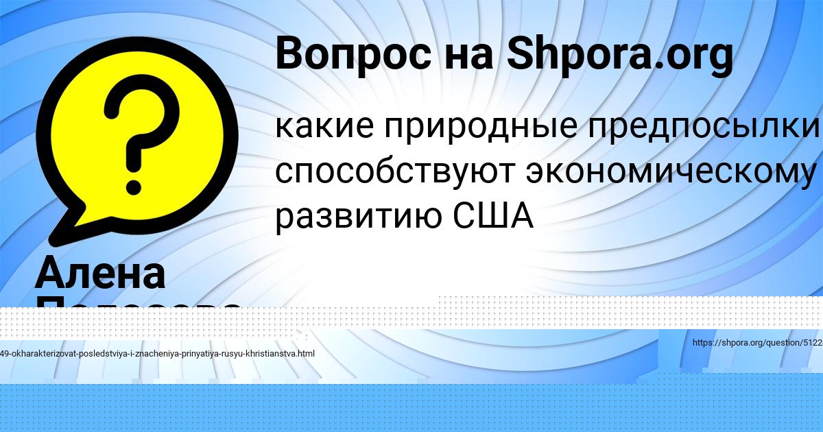 Картинка с текстом вопроса от пользователя Алена Полозова