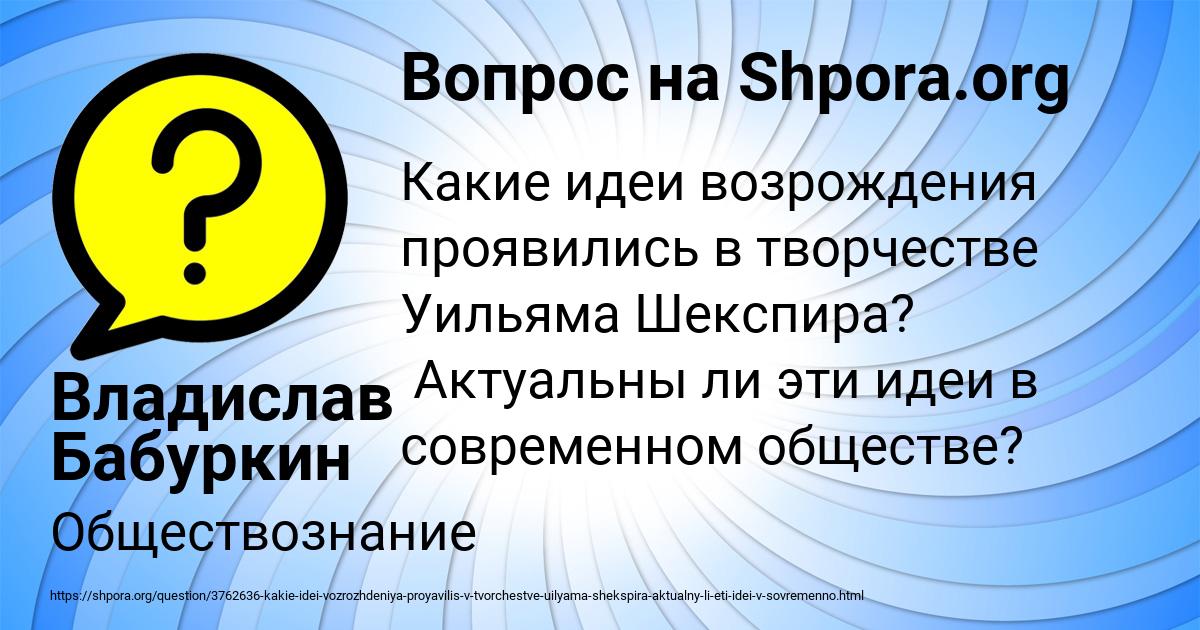 Картинка с текстом вопроса от пользователя Владислав Бабуркин