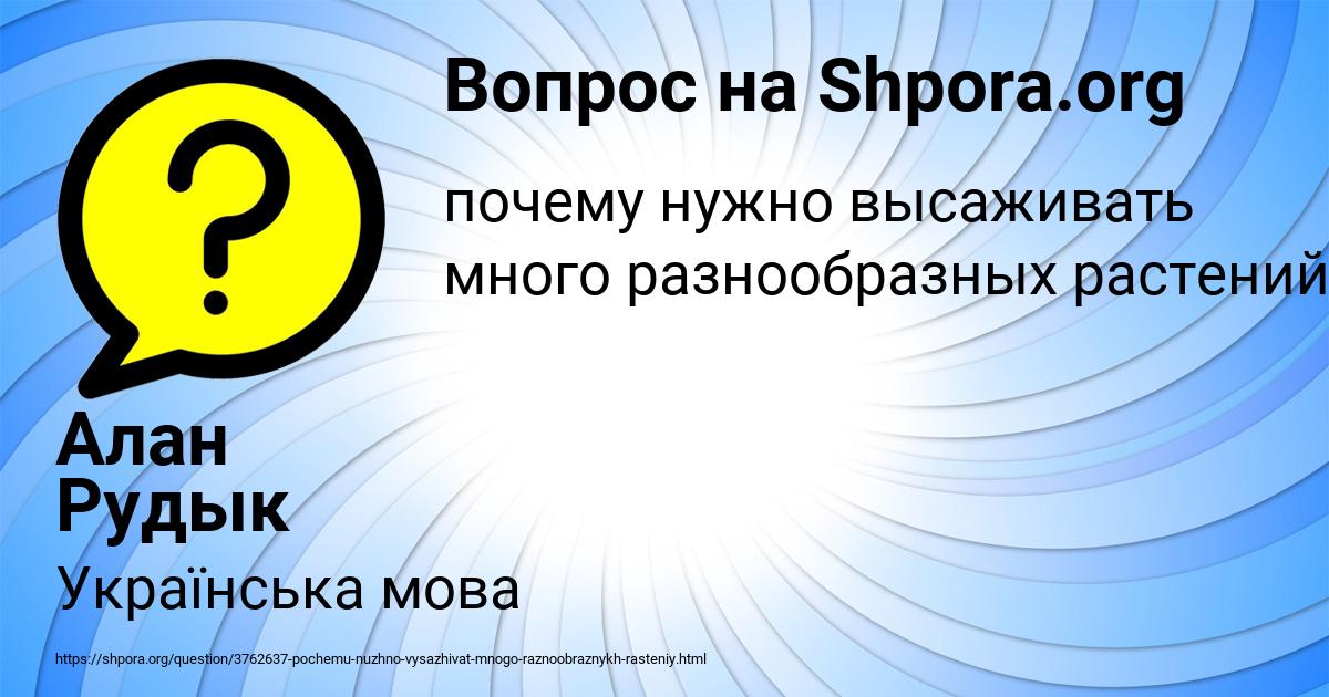 Картинка с текстом вопроса от пользователя Алан Рудык