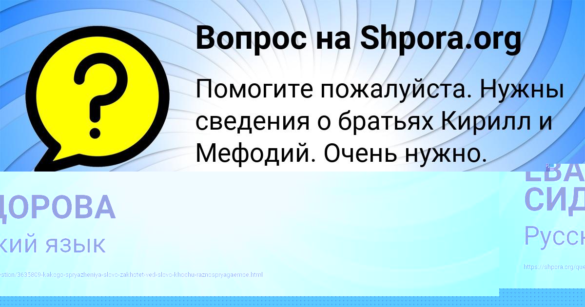 Картинка с текстом вопроса от пользователя Вячеслав Волков