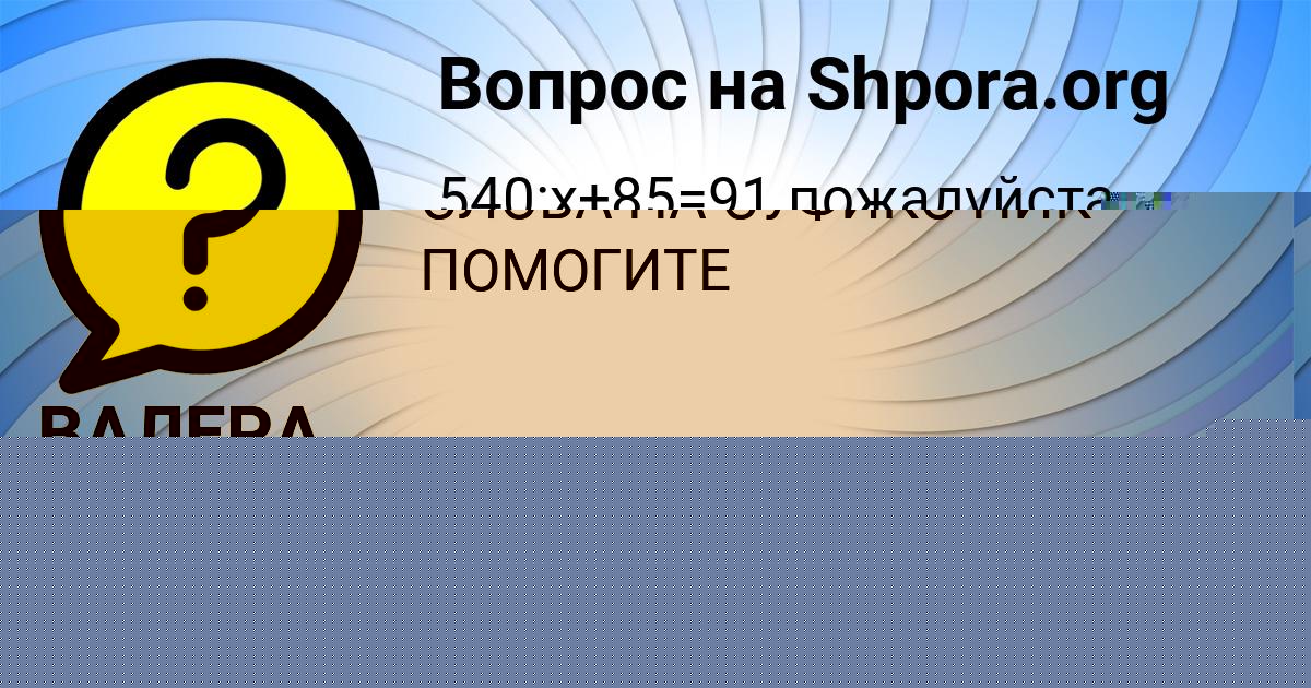 Картинка с текстом вопроса от пользователя НАЗАР ГОРОЖАНСКИЙ
