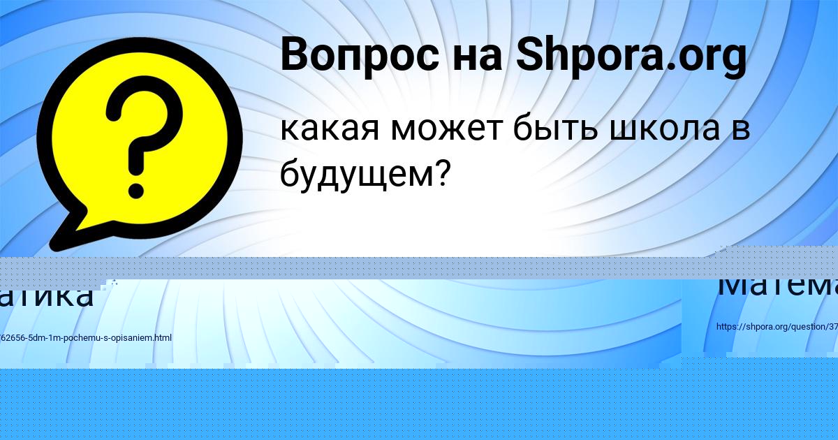 Картинка с текстом вопроса от пользователя Валера Кухаренко