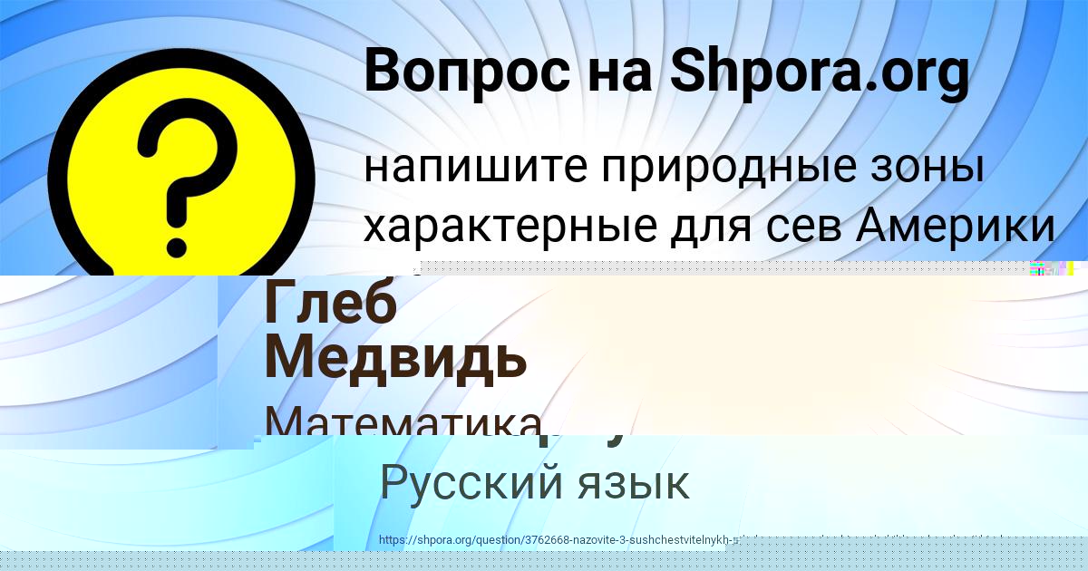 Картинка с текстом вопроса от пользователя Радислав Пысарчук