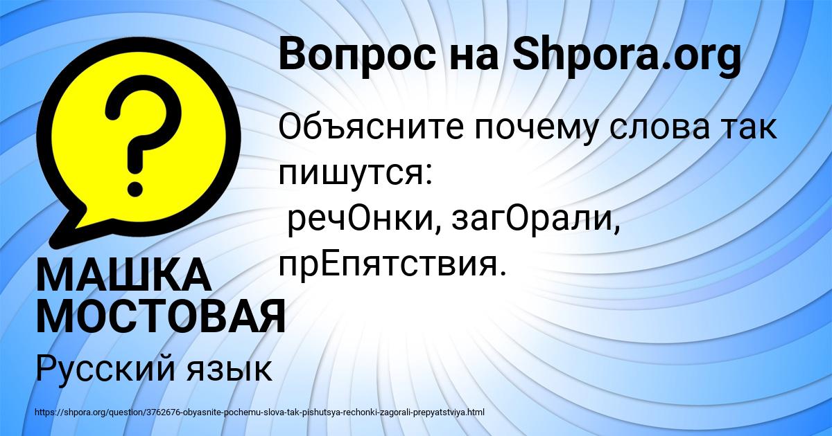 Картинка с текстом вопроса от пользователя МАШКА МОСТОВАЯ