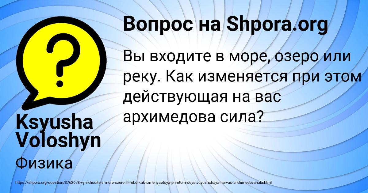 Картинка с текстом вопроса от пользователя Ksyusha Voloshyn