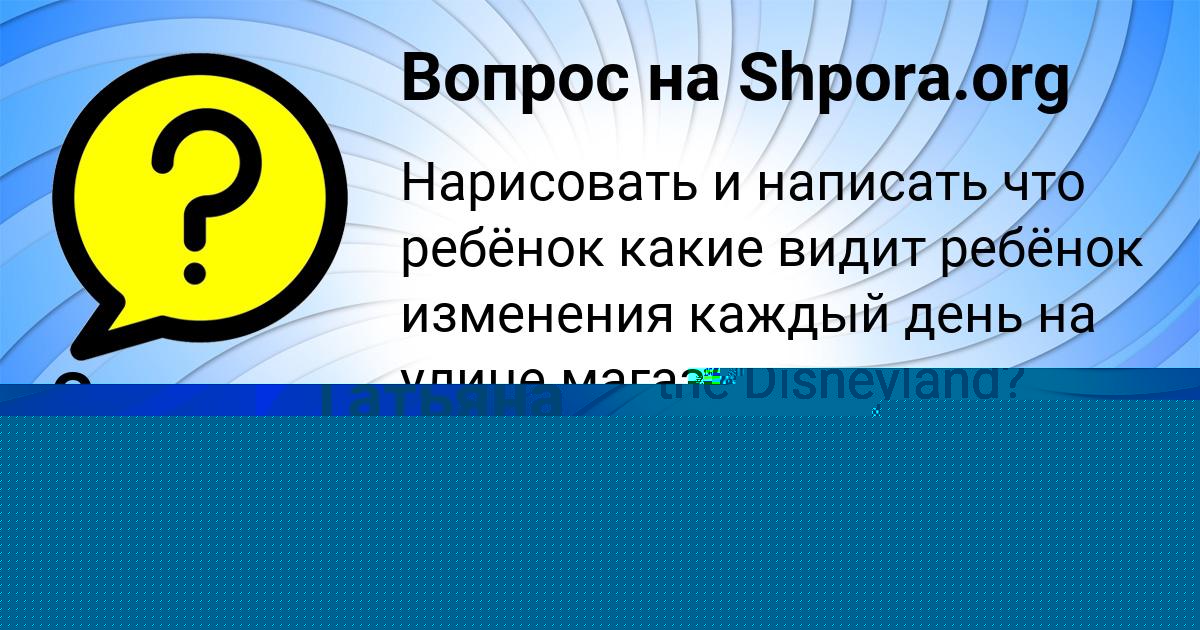 Картинка с текстом вопроса от пользователя Валентин Костюченко