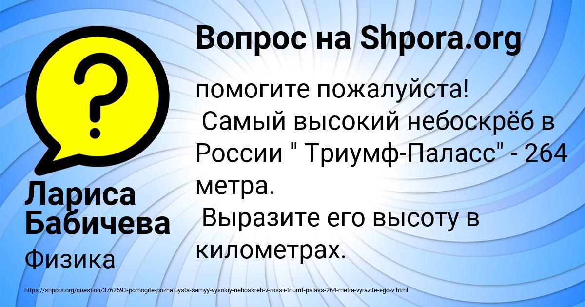 Картинка с текстом вопроса от пользователя Лариса Бабичева