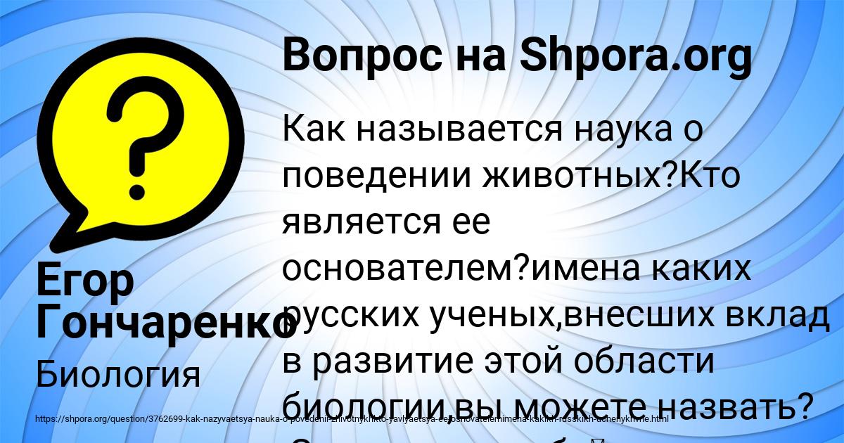 Картинка с текстом вопроса от пользователя Егор Гончаренко