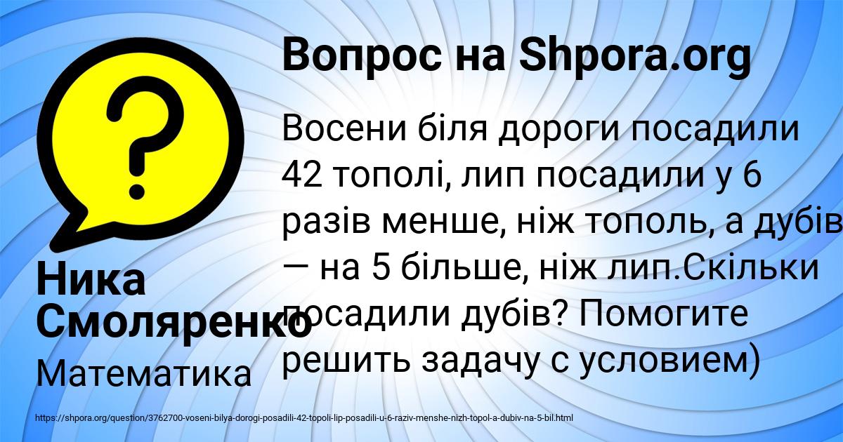 Картинка с текстом вопроса от пользователя Ника Смоляренко