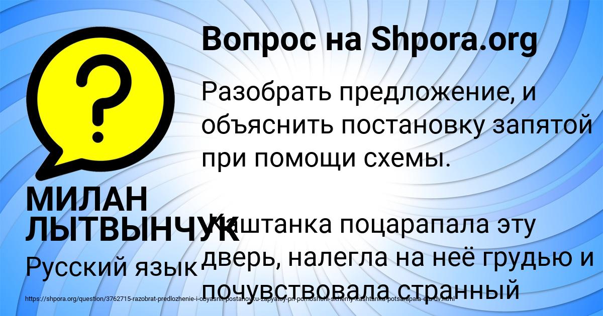 Картинка с текстом вопроса от пользователя МИЛАН ЛЫТВЫНЧУК