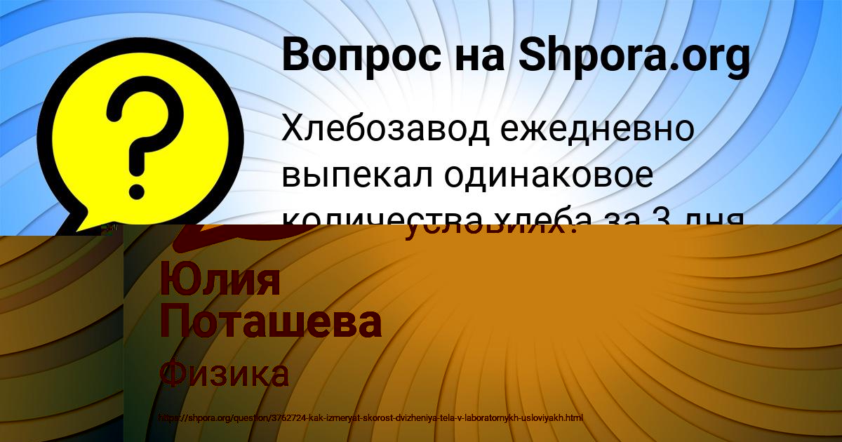 Картинка с текстом вопроса от пользователя Юлия Поташева