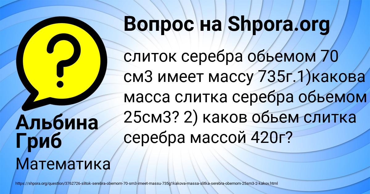 Картинка с текстом вопроса от пользователя Альбина Гриб