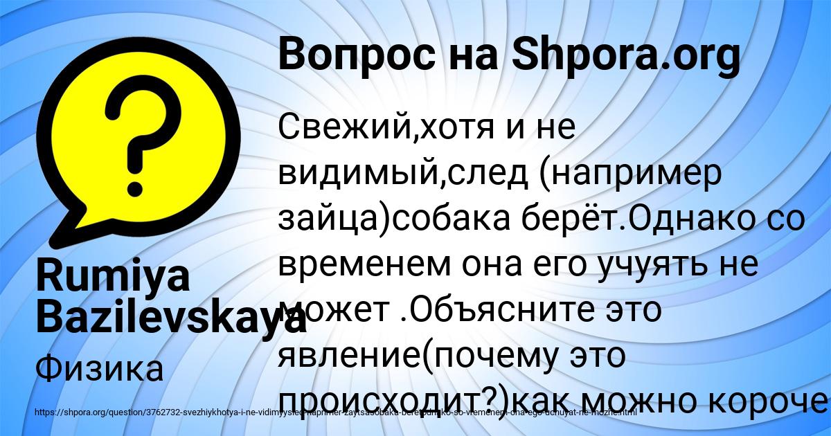 Картинка с текстом вопроса от пользователя Rumiya Bazilevskaya