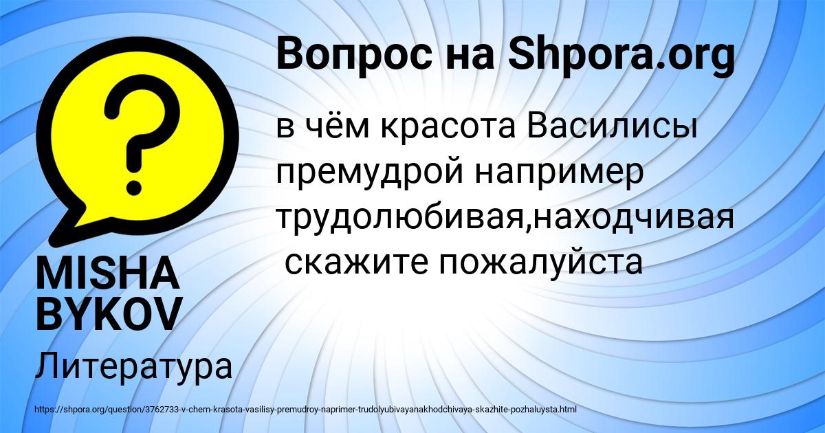 Картинка с текстом вопроса от пользователя MISHA BYKOV