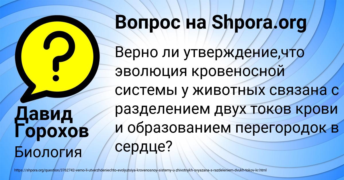 Картинка с текстом вопроса от пользователя Давид Горохов