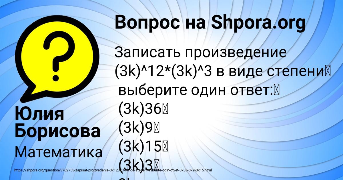 Картинка с текстом вопроса от пользователя Юлия Борисова