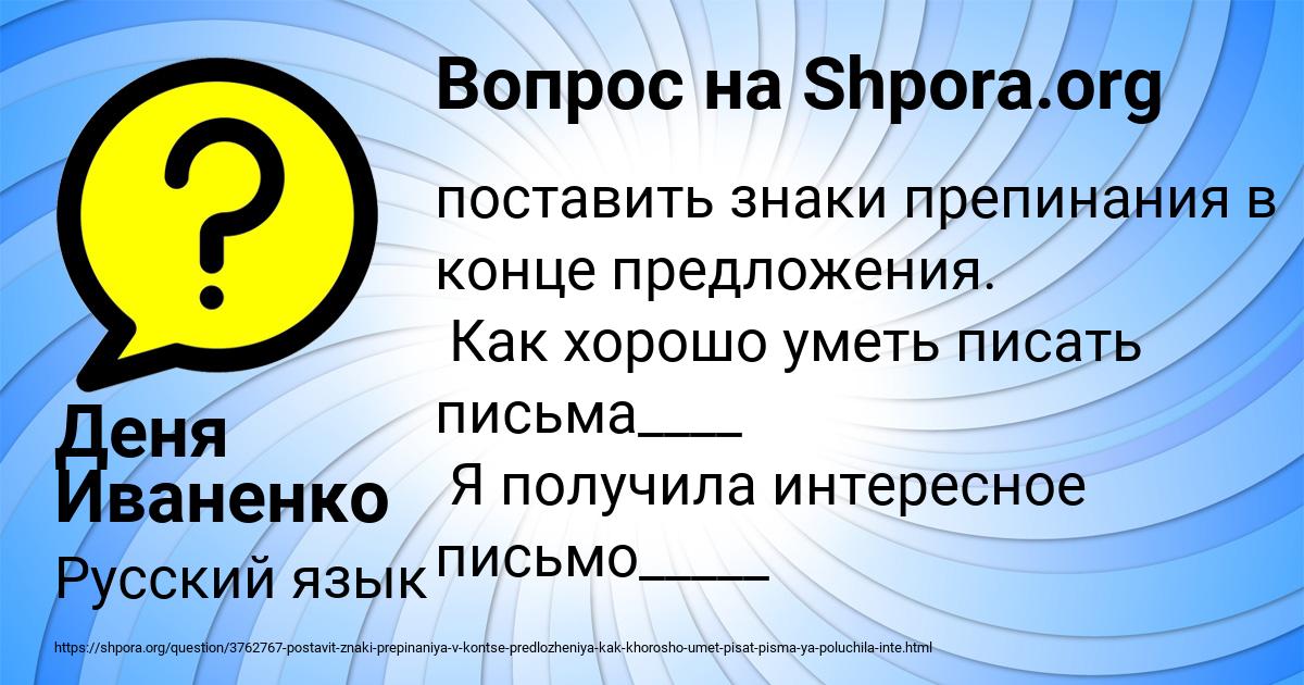 Картинка с текстом вопроса от пользователя Деня Иваненко