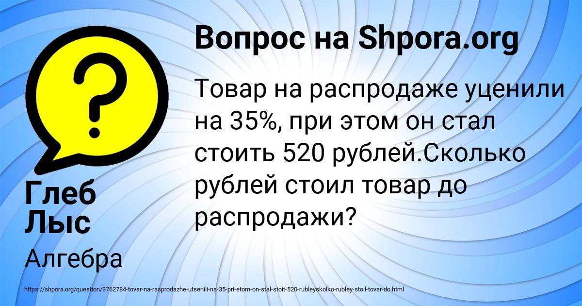 Картинка с текстом вопроса от пользователя Глеб Лыс
