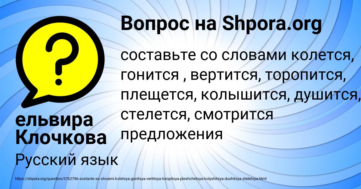 Картинка с текстом вопроса от пользователя ельвира Клочкова