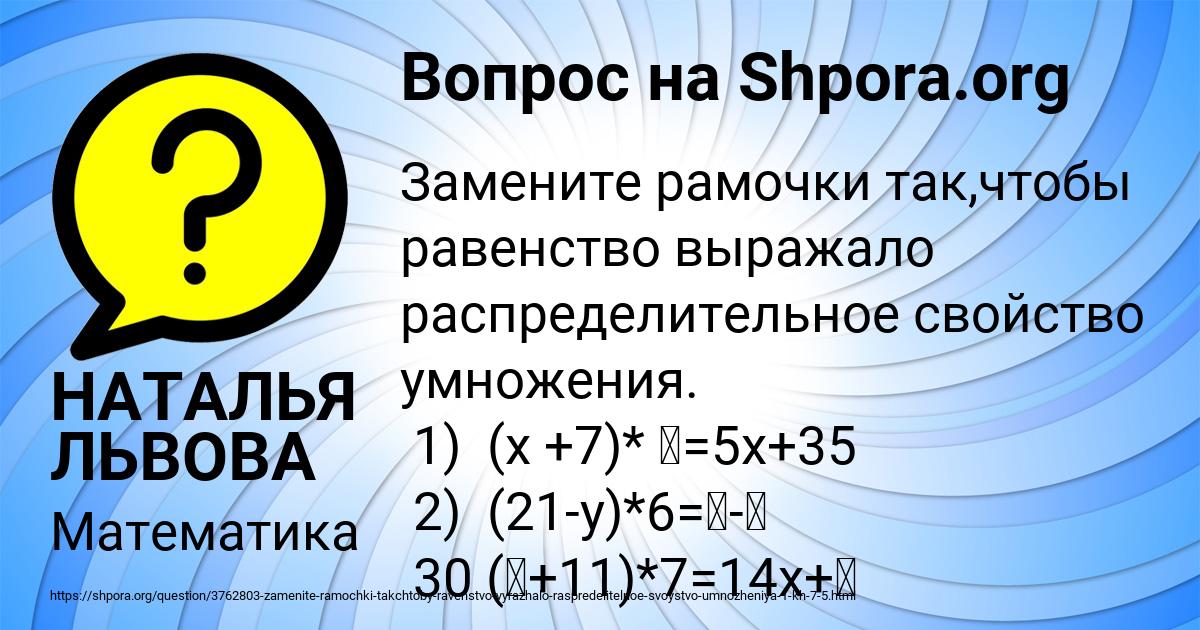 Картинка с текстом вопроса от пользователя НАТАЛЬЯ ЛЬВОВА