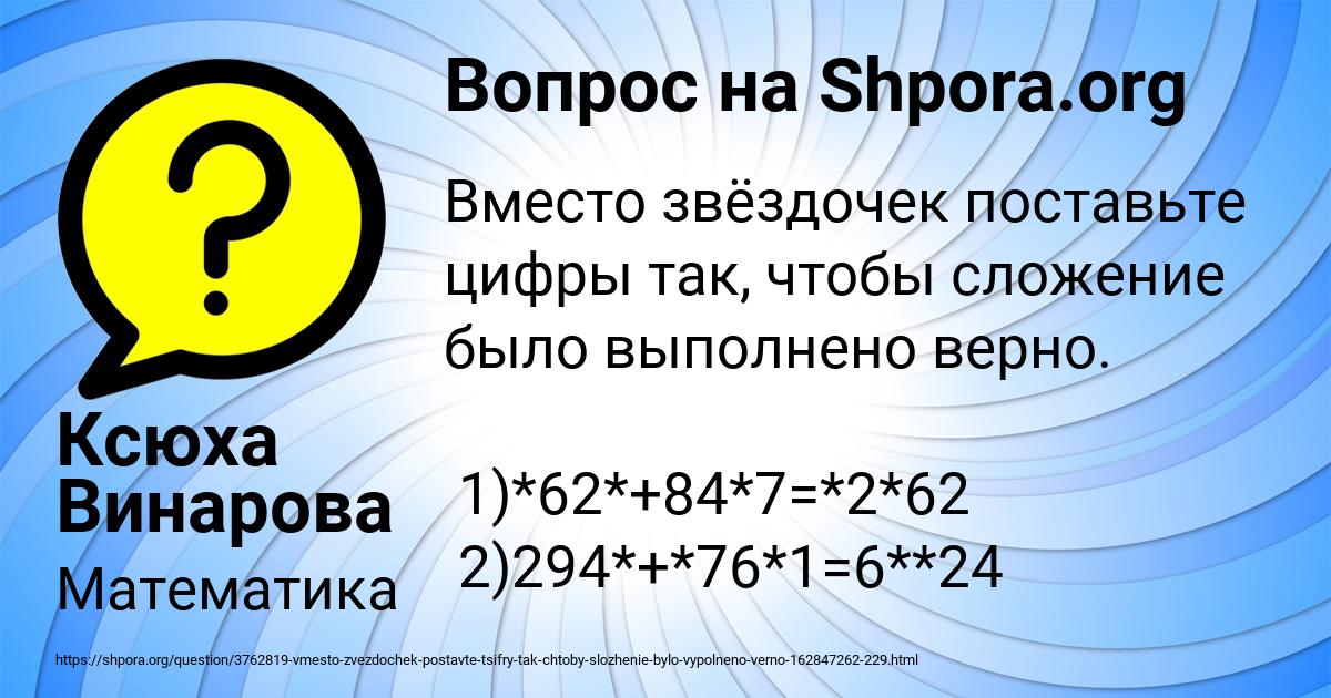 Картинка с текстом вопроса от пользователя Ксюха Винарова