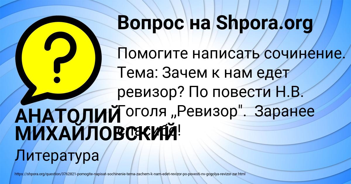Картинка с текстом вопроса от пользователя АНАТОЛИЙ МИХАЙЛОВСКИЙ