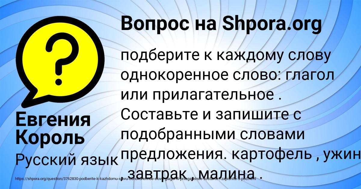 Картинка с текстом вопроса от пользователя Евгения Король